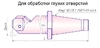 Оправка расточная D 80мм, d расточки 110-140мм, хв-к 7:24-50 по ГОСТ 25827исп.1, (6300-4003-33) (cnic62628)