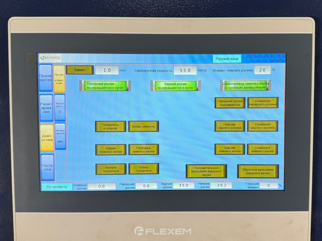 Автоматический вальцовочный станок FBM 1.0x1500