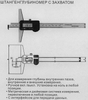 Штангенглубиномер 0- 150мм, электронный, цена деления 0.01 c зацепом "CNIC" (241-320) (cnic31468)