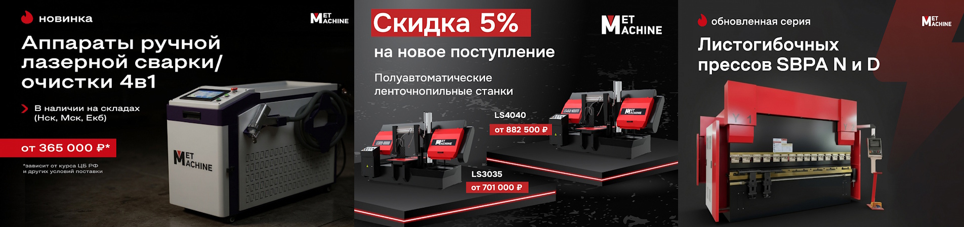 Акции 2025